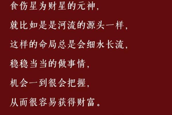 女人有横财的八字特征