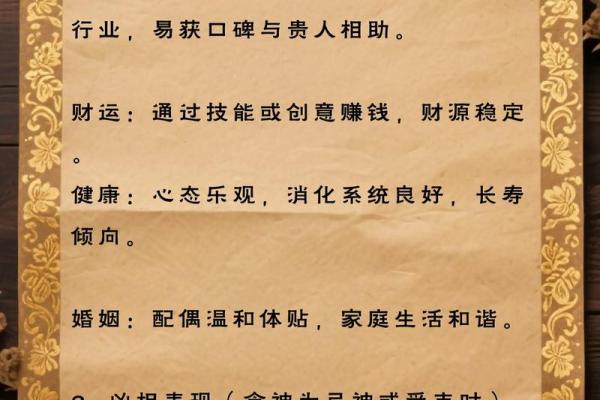 饿金命的八字命理篇 饿金命命理如何