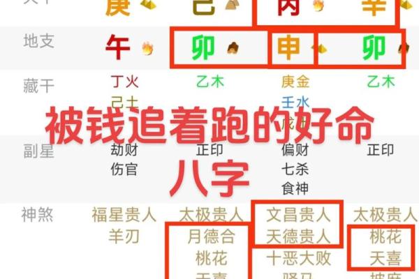 八字命理-2024年农历八月十七的孩子命运详解
