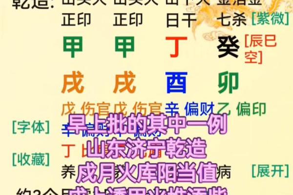 八字命理测算时八字地支破的命运详解