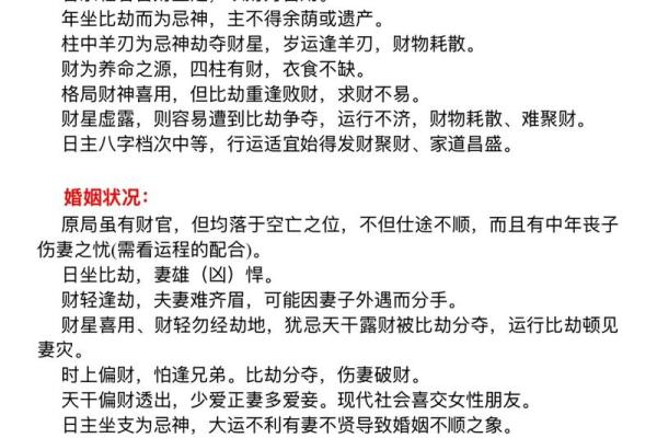 八字火为忌神  八字中喜神忌神对照表