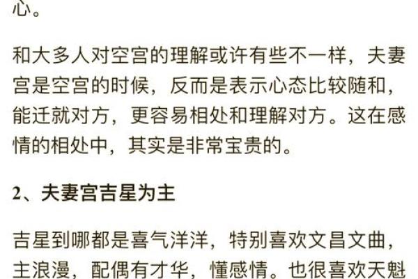 女命八字看配偶 八字夫妻宫