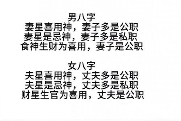 八字看配偶家境事业