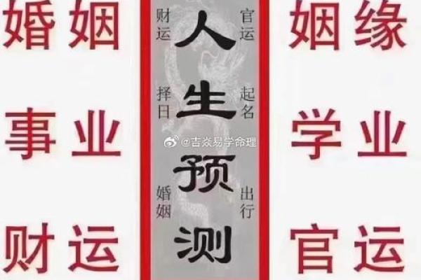 八字月支犯太岁的化解之法