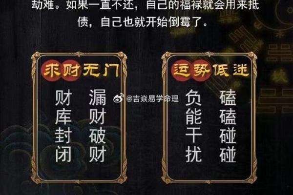 八字月支犯太岁的化解之法