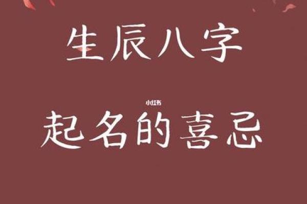 免费按八字起名