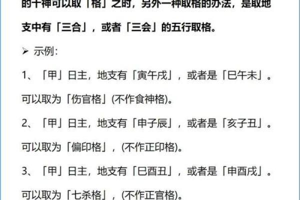 八字寅午戌