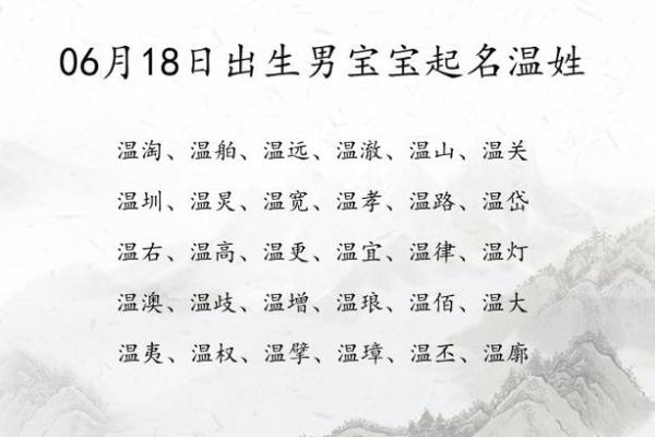2019年6月14号卯时出生的男孩如何起名姓名