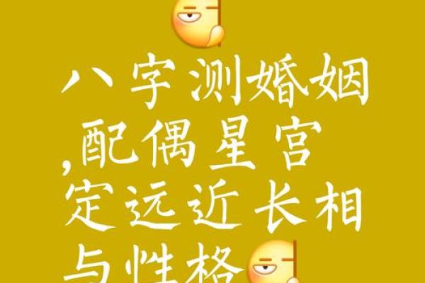 八字中婚姻信息有哪些标志？生辰八字怎么配对合婚？
