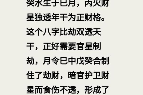 女命八字无官星什么意思