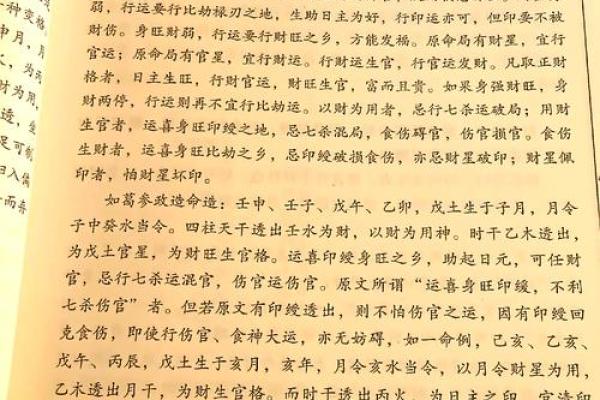 女命八字无官星什么意思