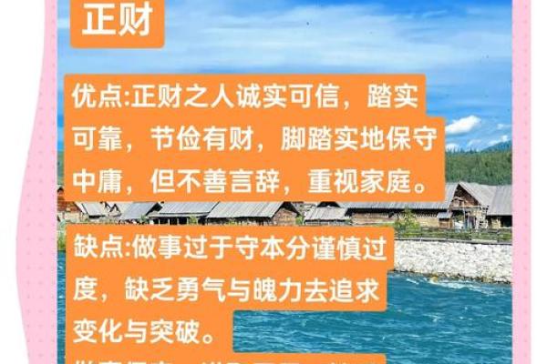 正财格的八字