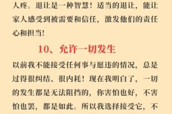 如何从八字命理入手，让长辈更开心？