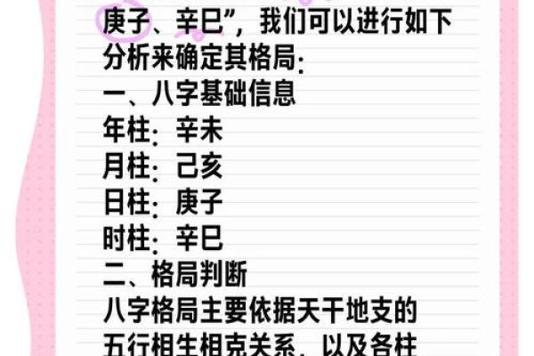 八字格局大全汇总 八字格局表