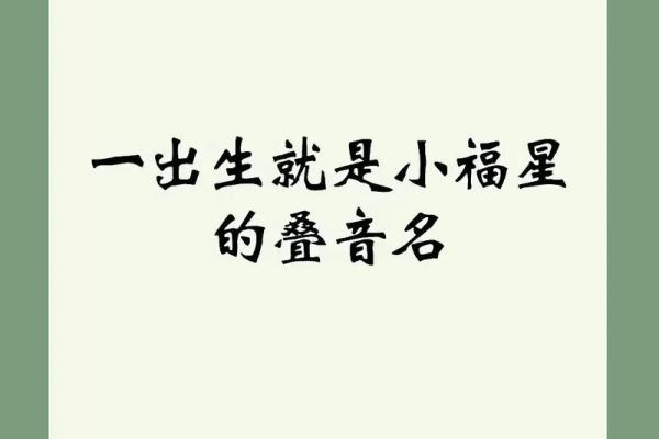 2019年6月15号子时出生的男孩要怎么起名字姓名