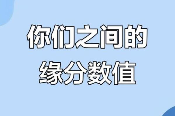 缘分在一起测试 两人测试缘分？