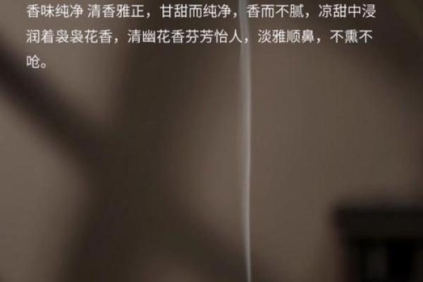 八字压香炉底：如何挑选合适的香味达到最佳祛病效果？