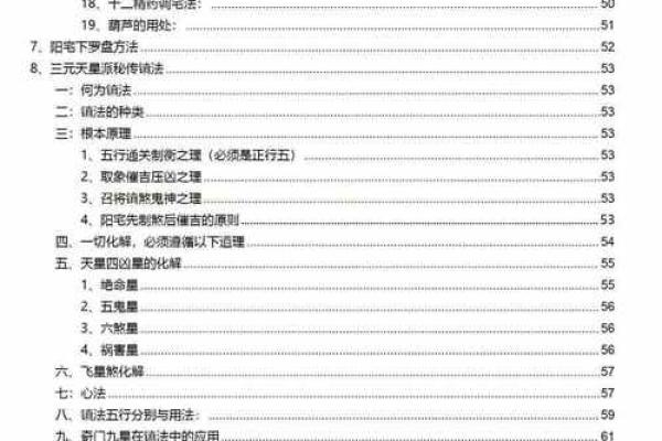 李双林八字格局讲解