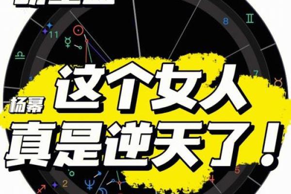 杨幂星盘姻缘 杨幂星盘分析爱情？