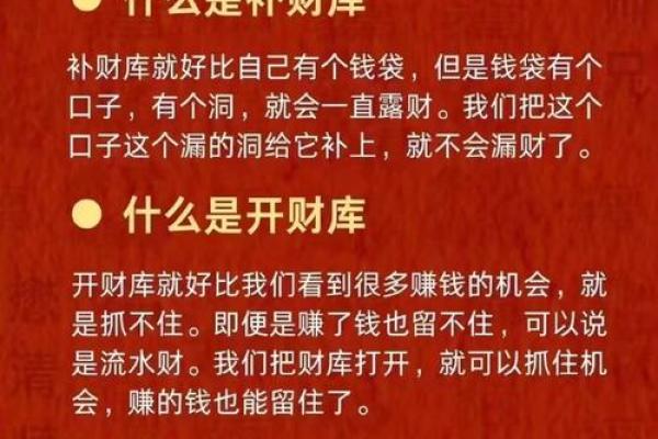 八字有财库就一定会发财吗？