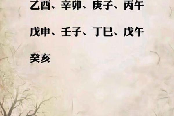 八字日柱辛未男,辛未日柱的人很特别
