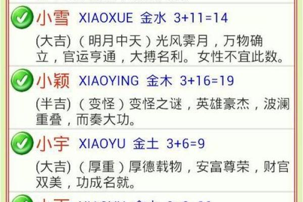 梓小孩的名字测试打分