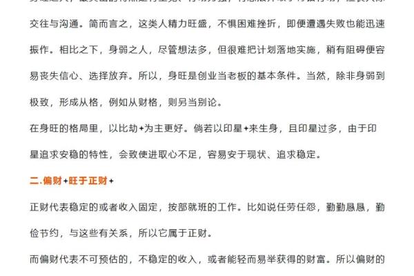 八字什么样的男人能让老婆过上好日子