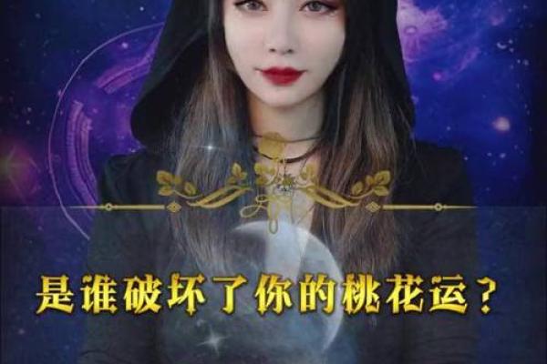 塔罗测试：最近你在吸引什么桃花运？