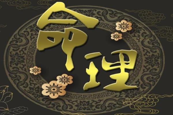 八字：比肩运是什么意思