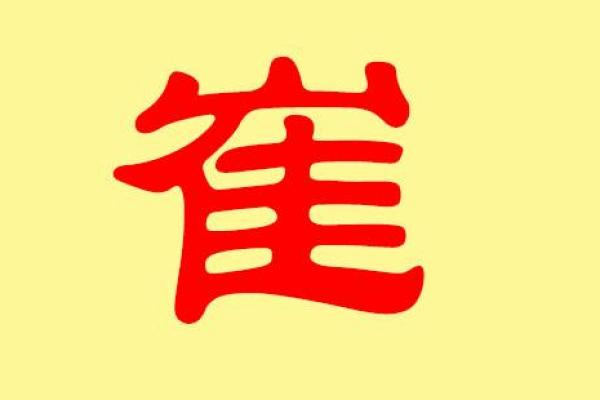 姓茹的名人-姓名学-华易算命网姓名
