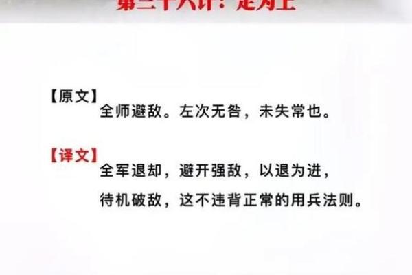 命里有福的八字成语故事
