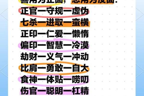 八字五行喜用神