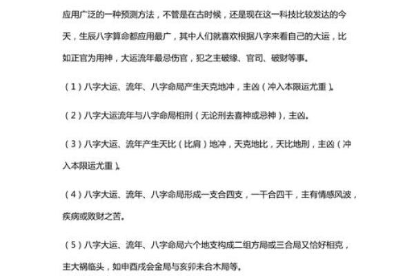 生辰八字真的可以决定婚姻的结果吗？