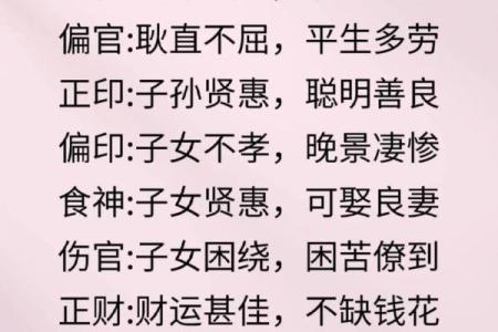 八字中时柱的含义 八字时柱有什么寓意