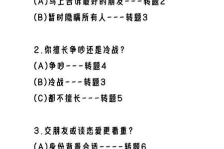 测试你的恋爱能力  测一测适合你的恋爱对象