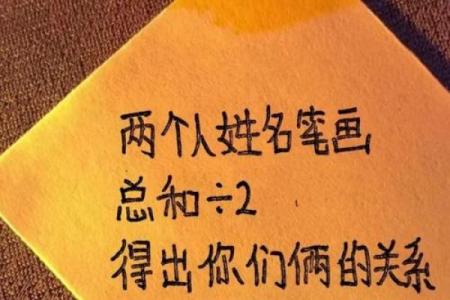 名字测试你和他的缘分 测试姓名和缘分？