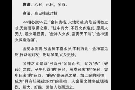 八字生死