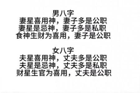 八字看配偶家境事业