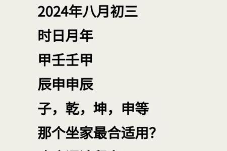 什么八字是蝴蝶双飞格