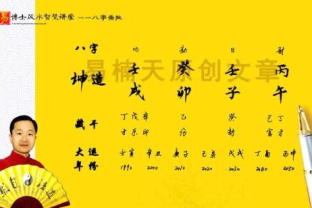 免费八字详批一生