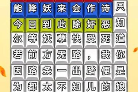 倒八字头有哪些字