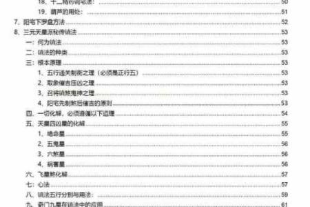 李双林八字格局讲解