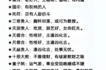 学玄学的八字