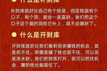 八字有财库就一定会发财吗？