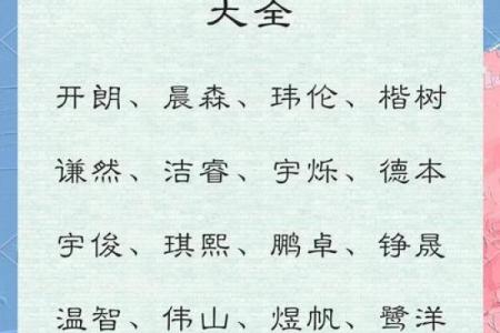 2019年5月10号寅时出生的男孩如何起名姓名