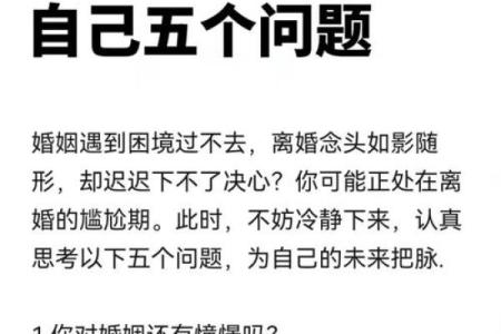 八字合婚：这样配对，很难幸福，离婚率高