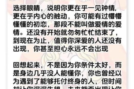 神准测试--你在意的那个人，是不是你的真命？
