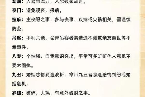 制金水结构八字分析详解，助你深入了解八字命理！
