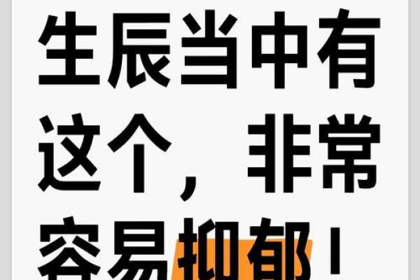 八字不太好确实会命不好吗