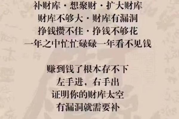 八字有三个财库的人，补财库需要多久